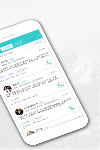 心猫心理软件