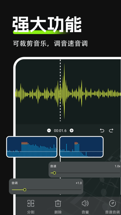 audio音频剪辑软件