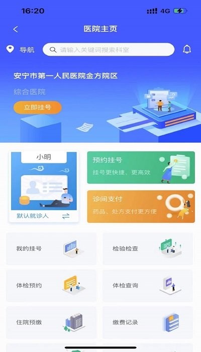 健康安宁软件 健康安宁app下载