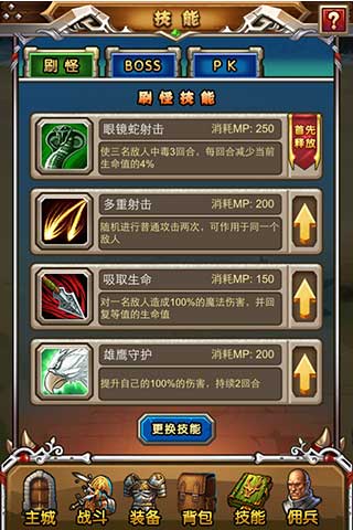 天天魔兽手机版