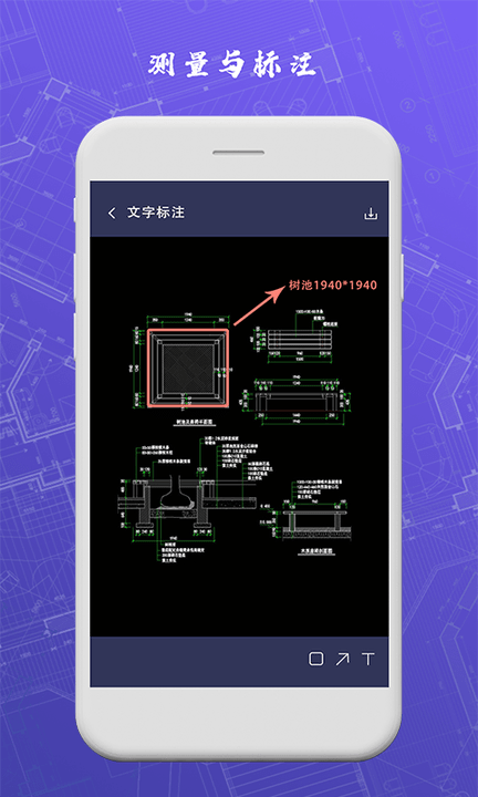 cad手机制图app