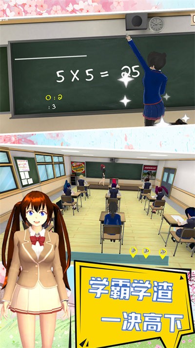 我的学校我作主手机版
