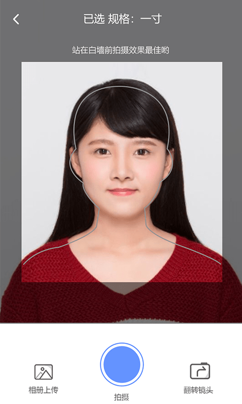 证件照精灵手机版