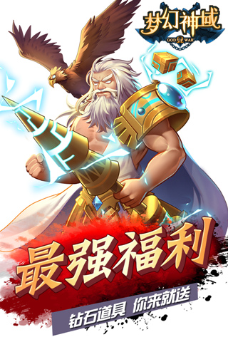 梦幻神域ol手机游戏