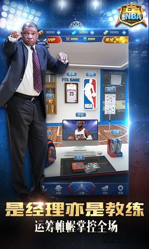 王者nba小米最新版手游 小米王者nba官方版下载