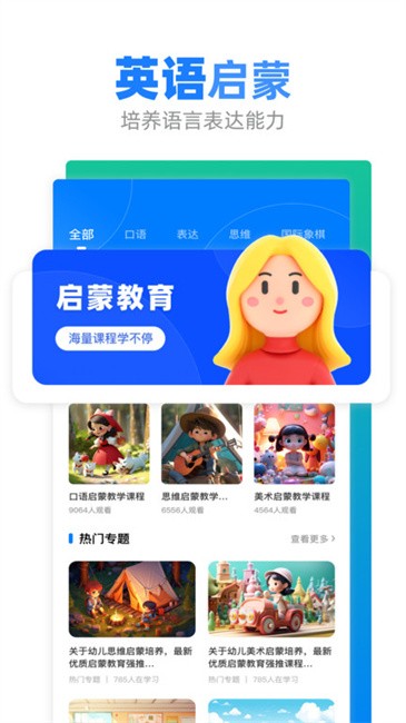 智慧树网app