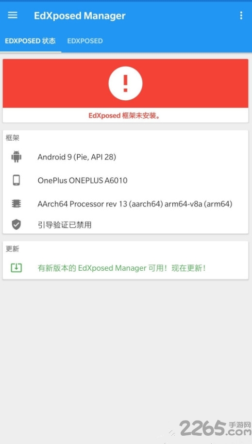 edxposed框架