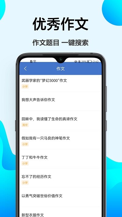 小学课程辅导平台