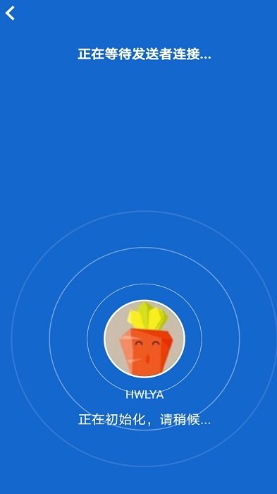 蓝云快传app