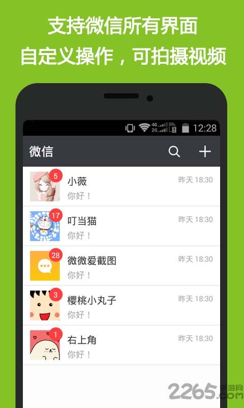 刷圈兔极速版