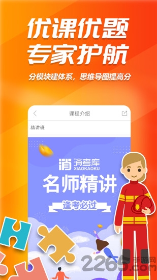 消考库下载