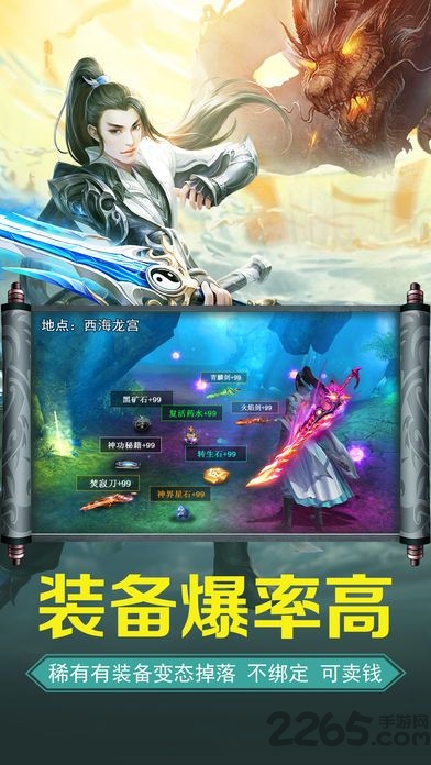 剑踪情缘手游官方版