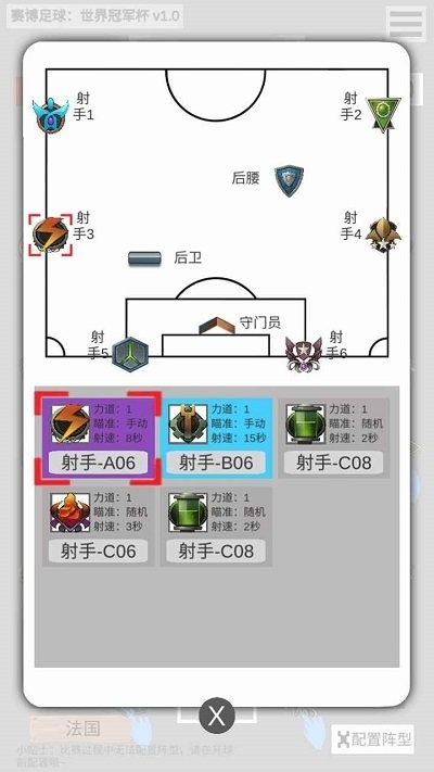 赛博足球世界冠军杯最新版