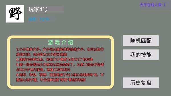野棋手机版