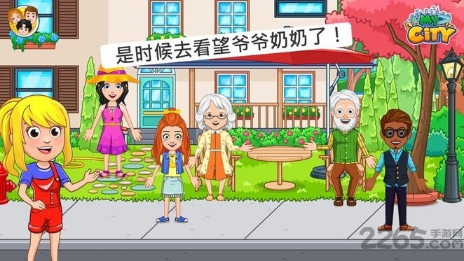 我的城市爷爷奶奶的家游戏下载