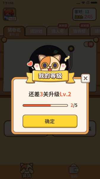 全民猜猜app红包版 全民猜猜红包版下载