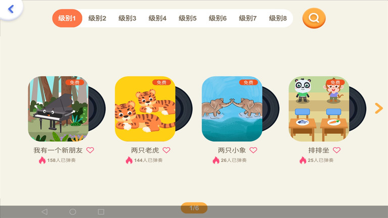 熊孩子钢琴app