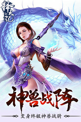 仙豆手游择天仙记