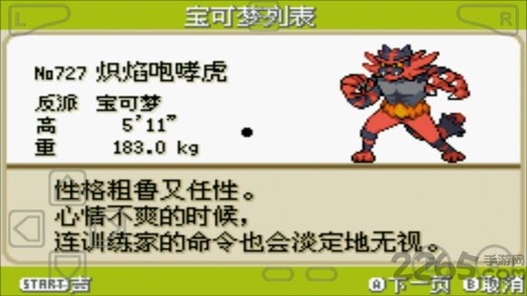 火红随机改版