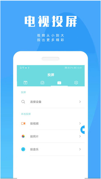 手游录屏大师app