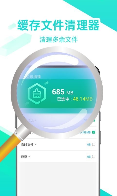 智能清理王app
