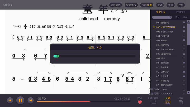 火鹰智能动态谱官方版 火鹰智能动态谱app下载