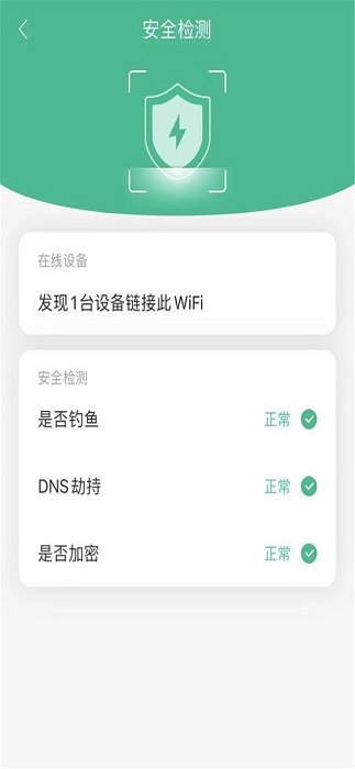 乐联wifi钥匙加速器最新版
