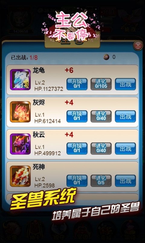 主公不要停h5在线玩