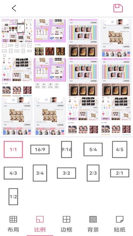 爱拼图美图app