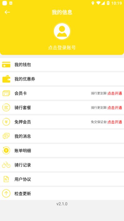 大哈出行app