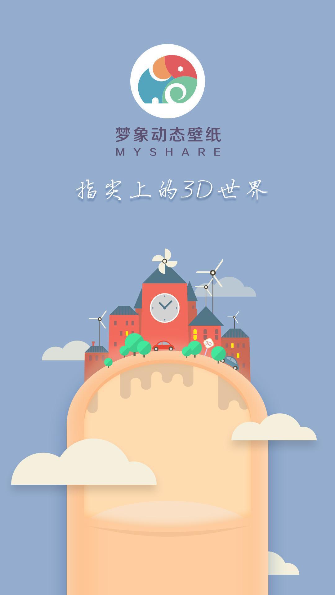 水晶球梦象动态壁纸app 水晶球梦象动态壁纸下载