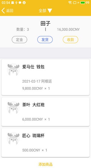 space助理app