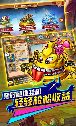 进击吧亚古兽手游 进击吧亚古兽