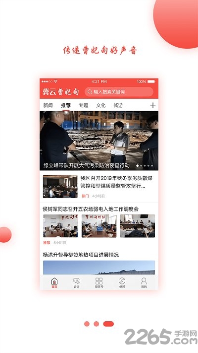 冀云曹妃甸手机app