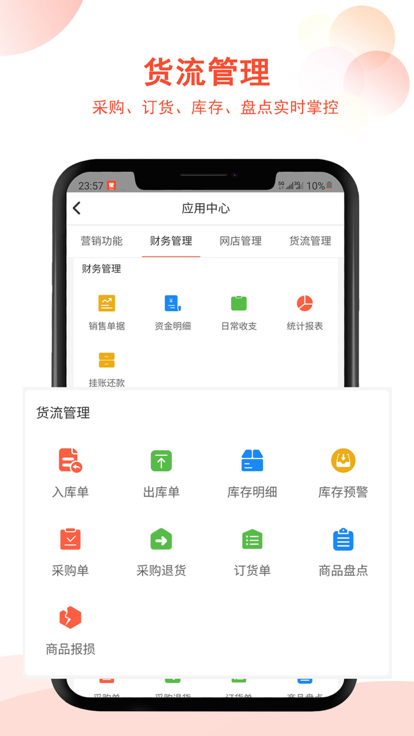 汉潮聚客会员收银官方版
