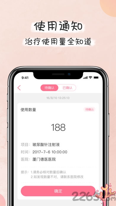 悦完美软件
