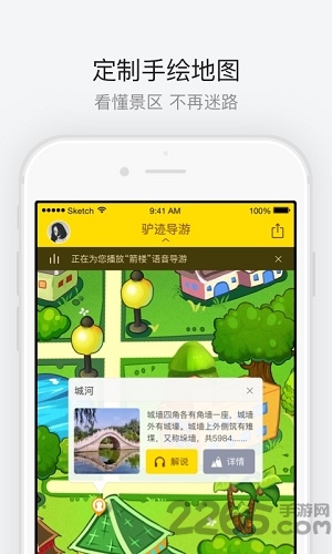 西安古城墙手机版