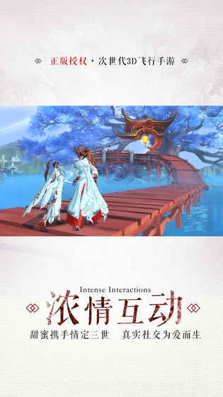九州天空城3d手游下载