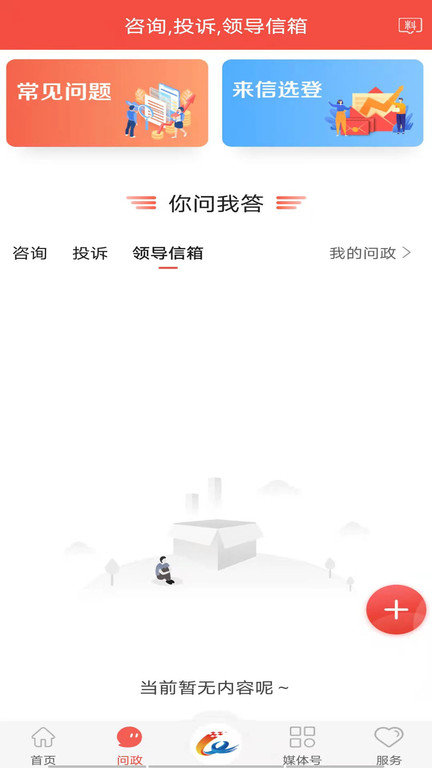 冀云临西手机版