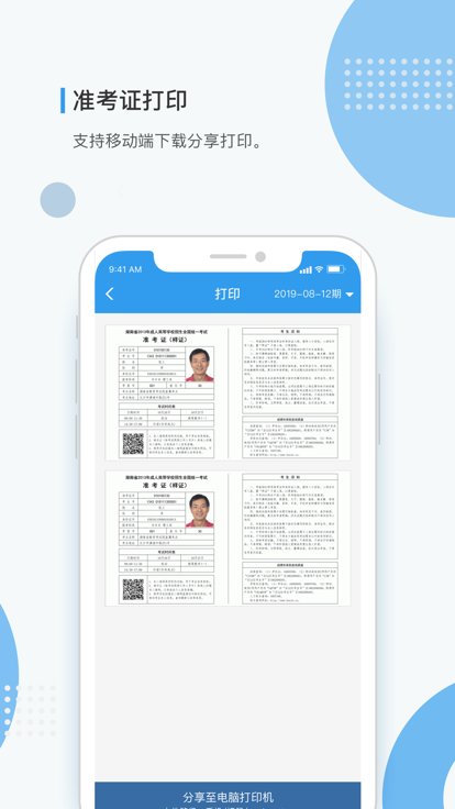 学到培训官方版