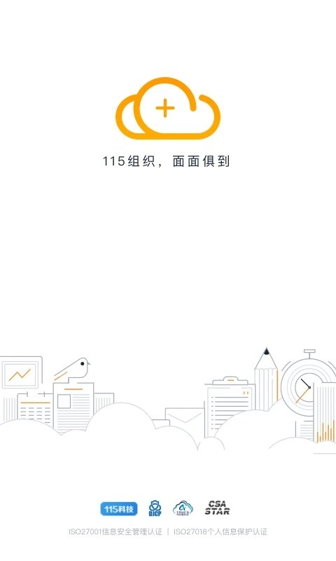 115组织app 115组织