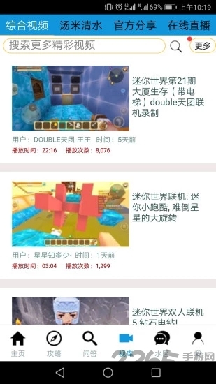 gg迷你世界盒子