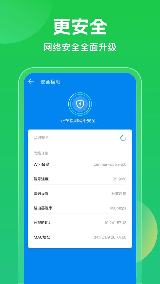 wifi万能钥匙999显密版