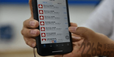 预警app