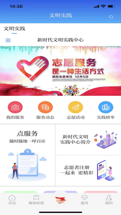 幸福安宁客户端