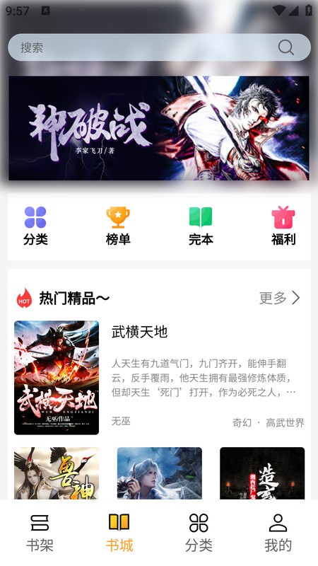 亚文阅读app