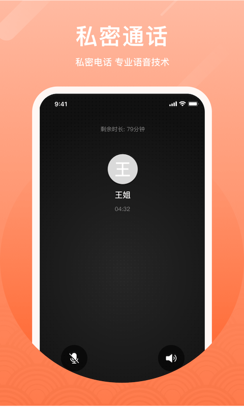微微电话老版本