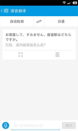 蝉游记新版