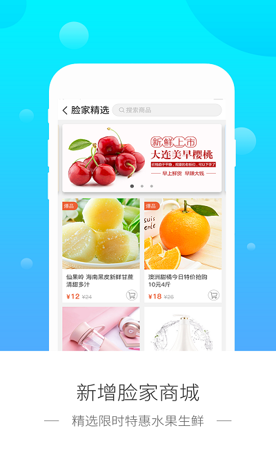 脸家门禁服务