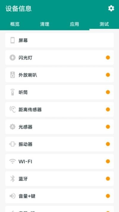 智能清理大师app